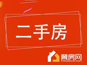 鸿泰花园（北区）